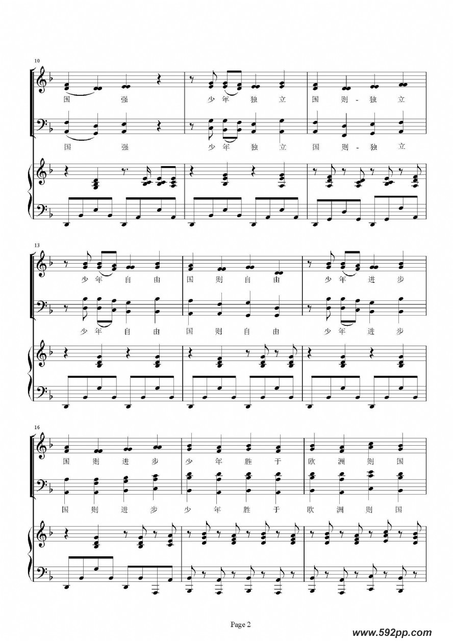歌曲少年中国说的简谱歌谱下载