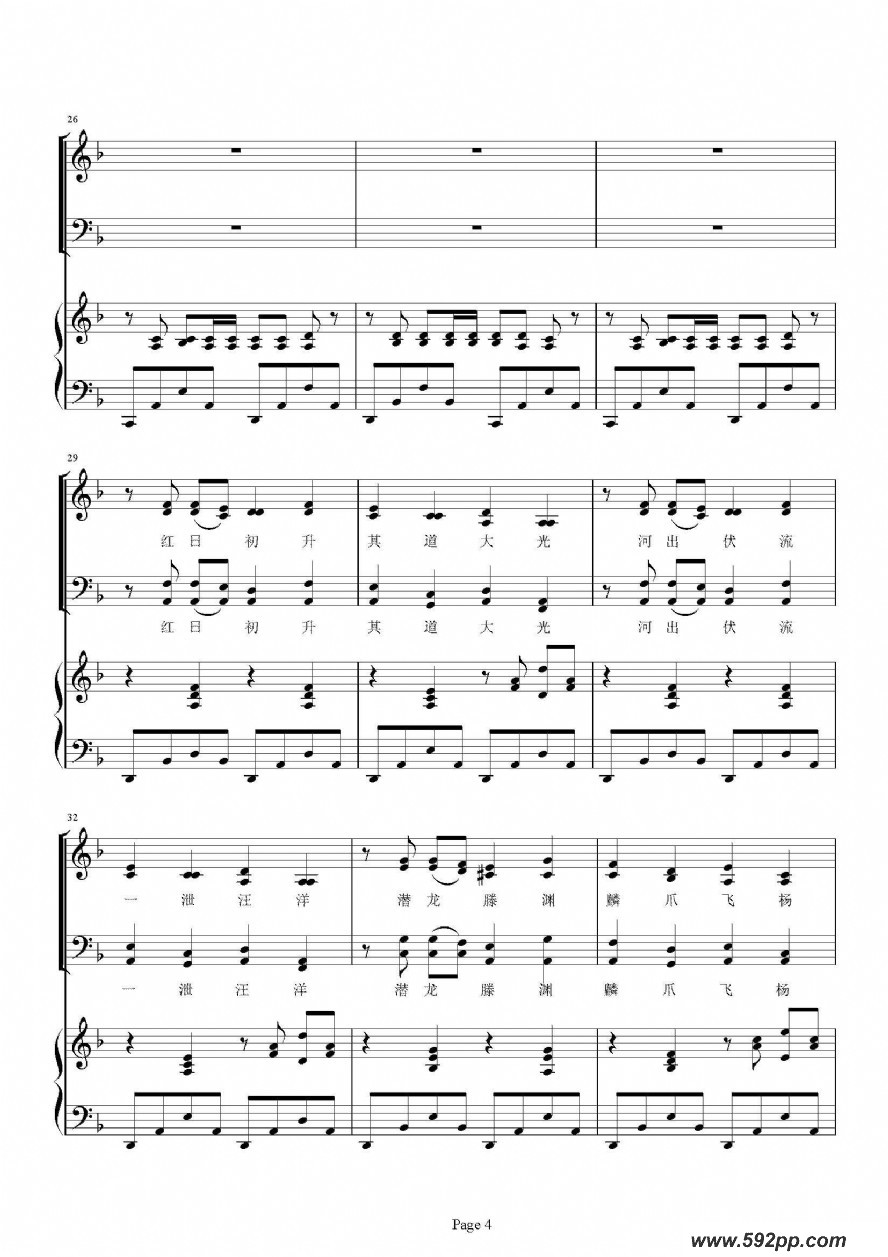 歌曲少年中国说的简谱歌谱下载