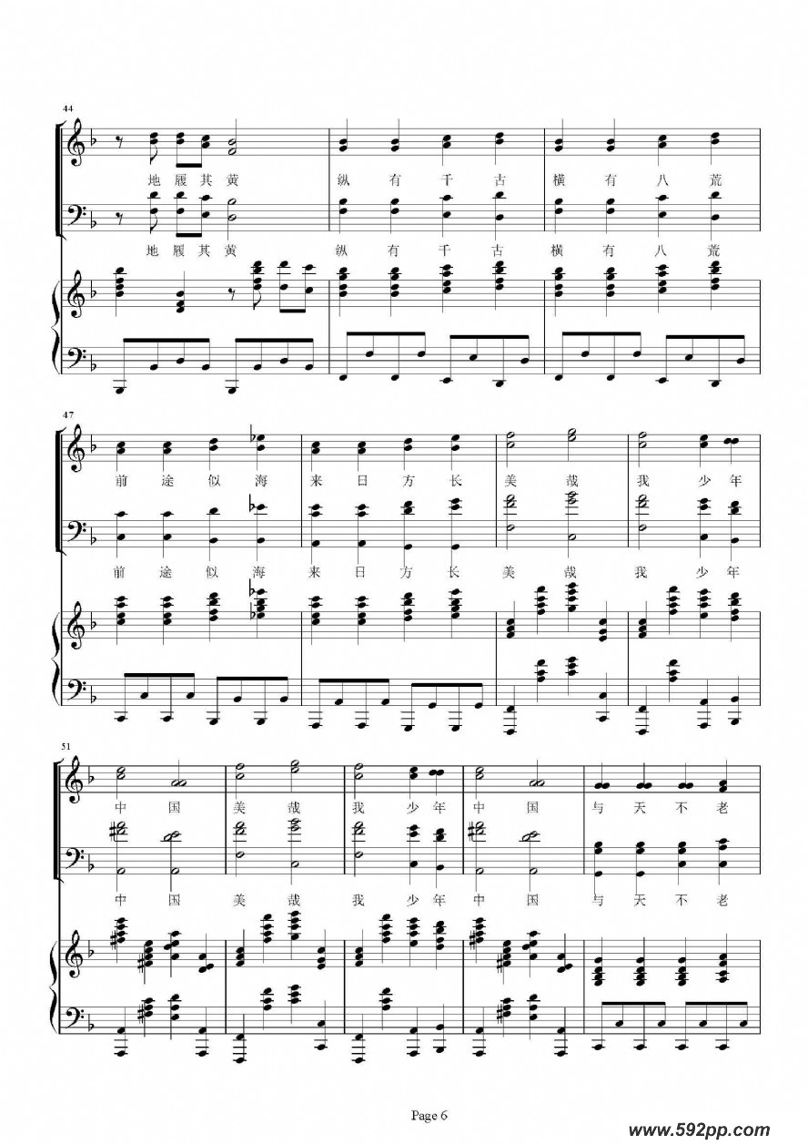 歌曲少年中国说的简谱歌谱下载