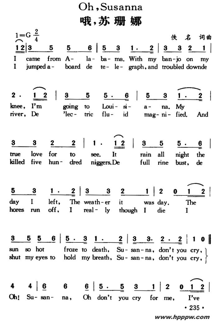 歌曲oh, susanna的简谱歌谱下载