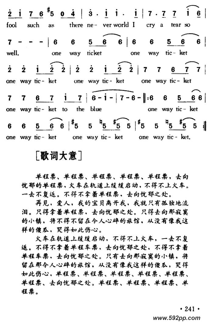 歌曲one way ticket的简谱歌谱下载