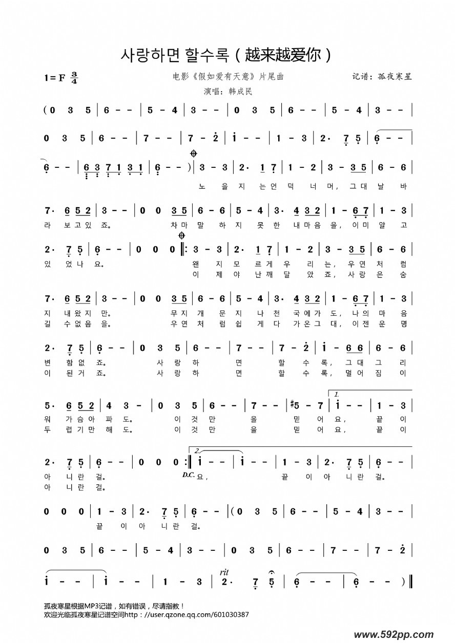 사랑하면 할수록Ӱ簮⡷Ƭβļ׸