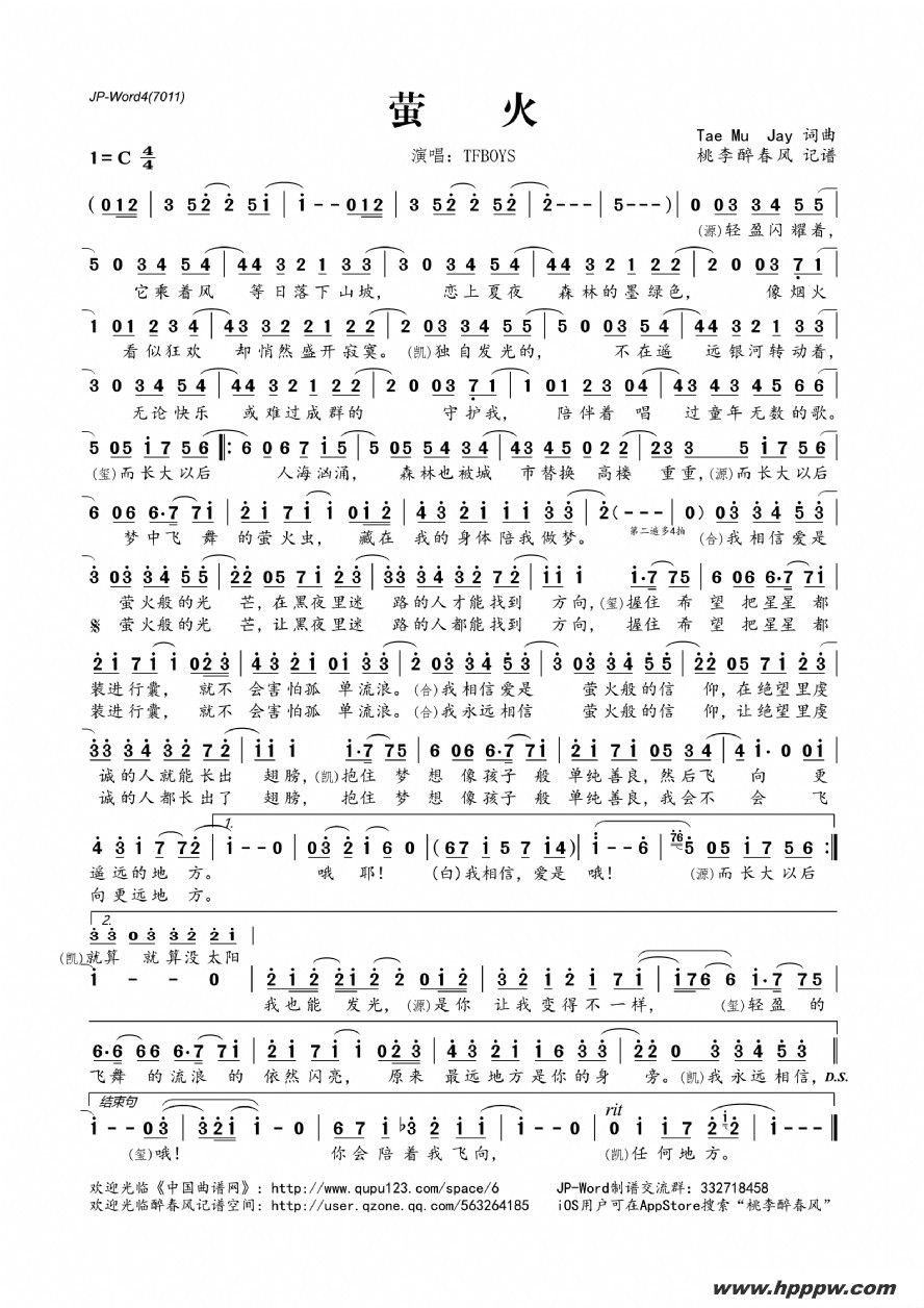 歌曲萤火的简谱歌谱下载