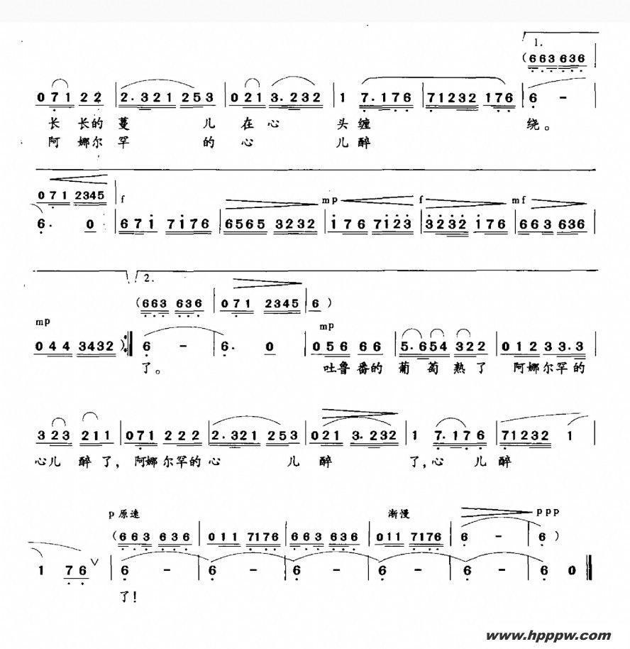 歌曲吐鲁番的葡萄熟了的简谱歌谱下载