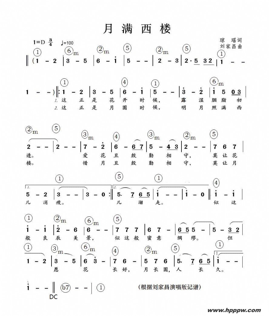 歌曲月满西楼的简谱歌谱下载