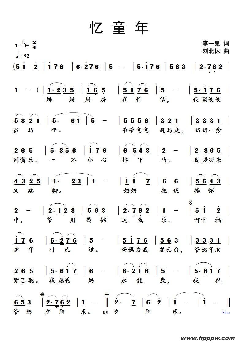 歌曲忆童年的简谱歌谱下载