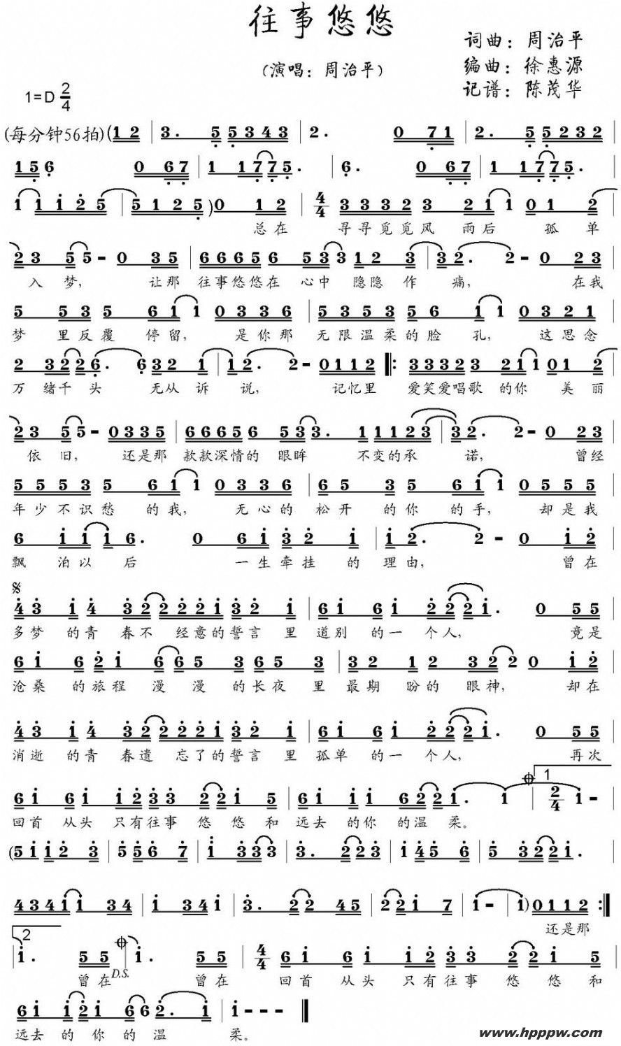 歌曲往事悠悠的简谱歌谱下载
