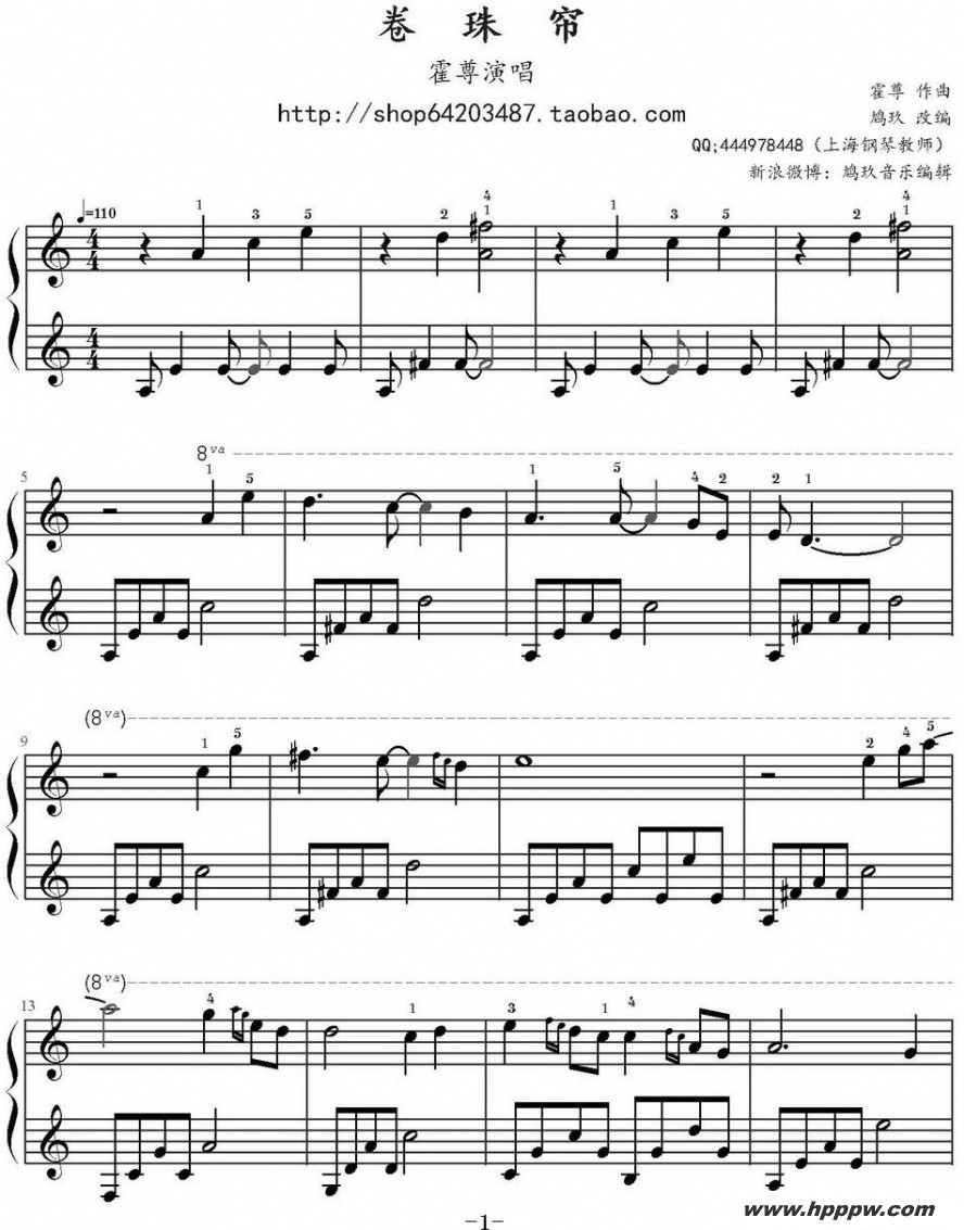 歌曲卷珠帘的简谱歌谱下载