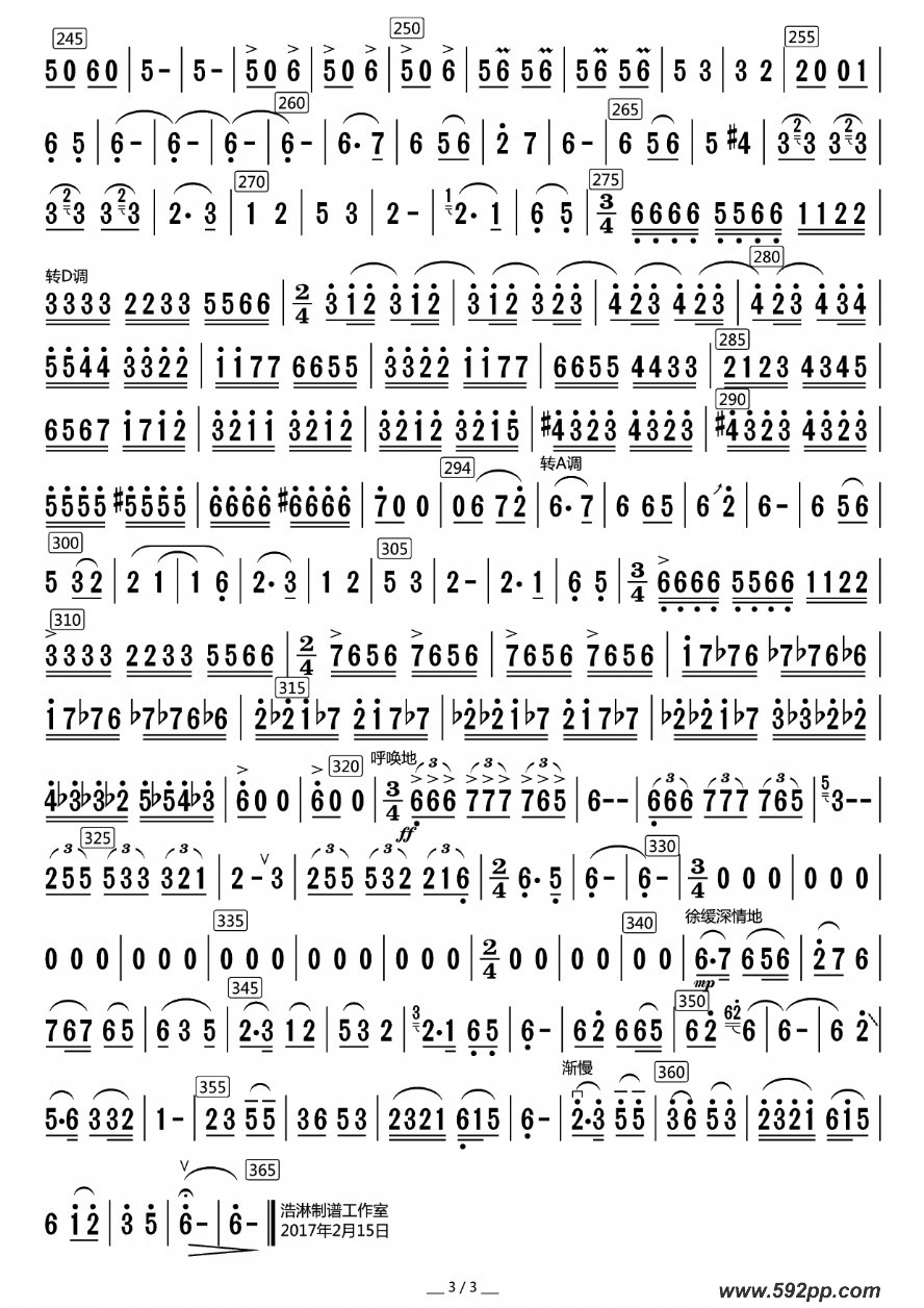 歌曲兰花花叙事曲的简谱歌谱下载