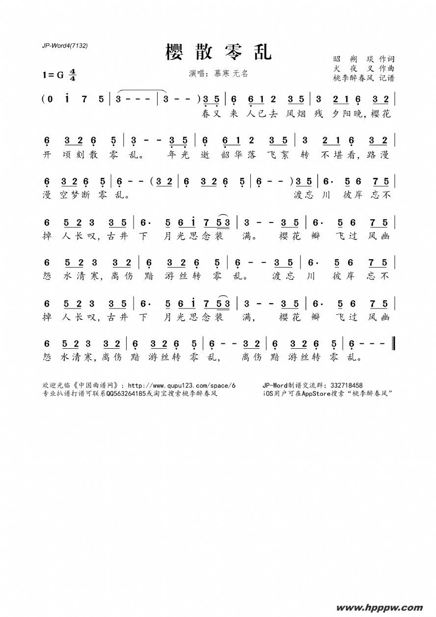 歌曲樱散零乱的简谱歌谱下载