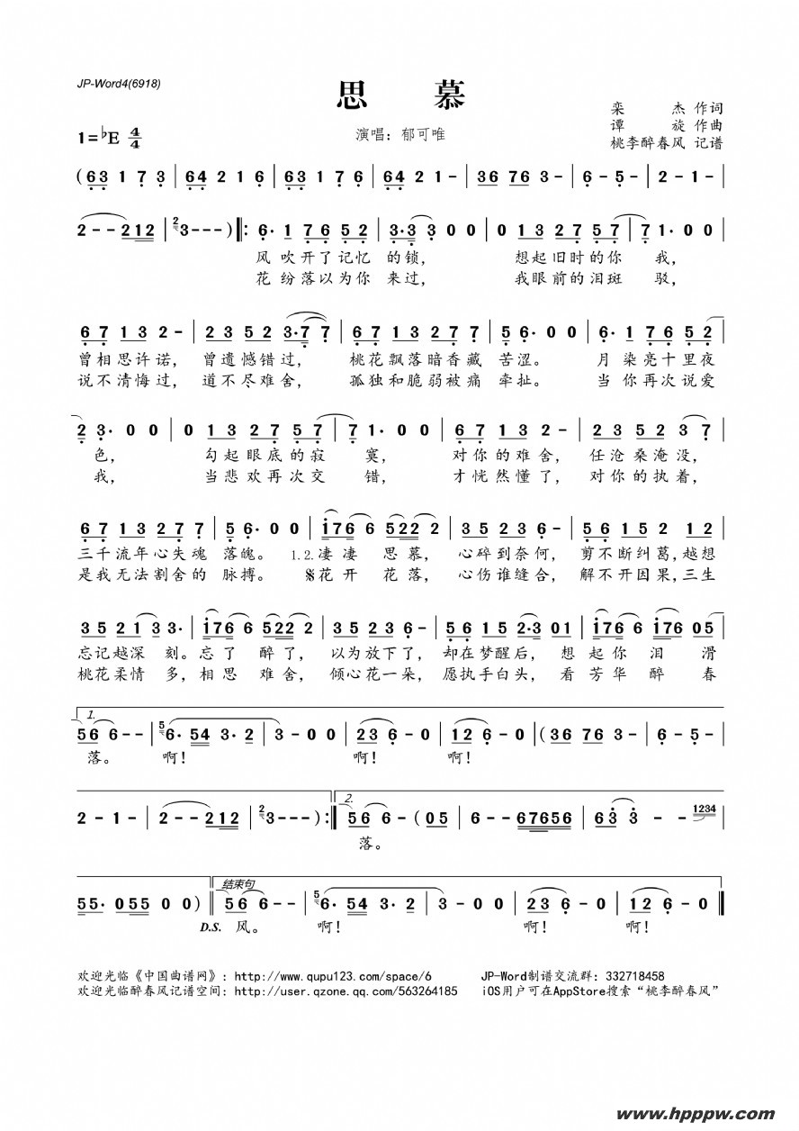 歌曲思慕的简谱歌谱下载
