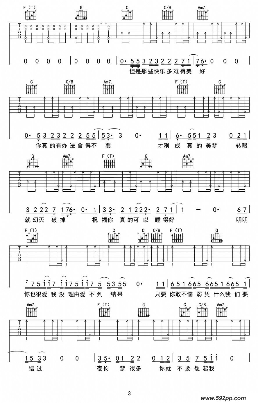 歌曲你就不要想起我的简谱歌谱下载