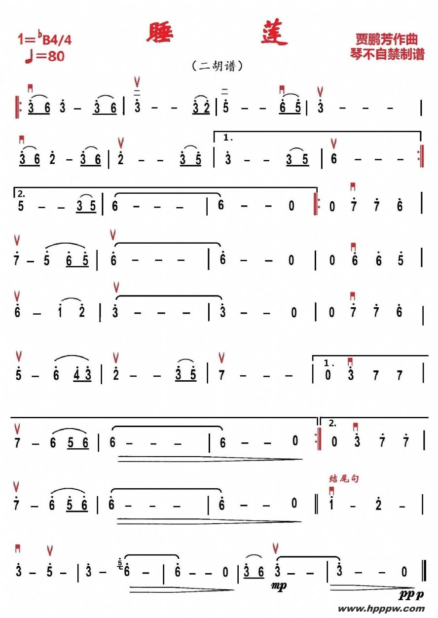 歌曲睡莲的简谱歌谱下载
