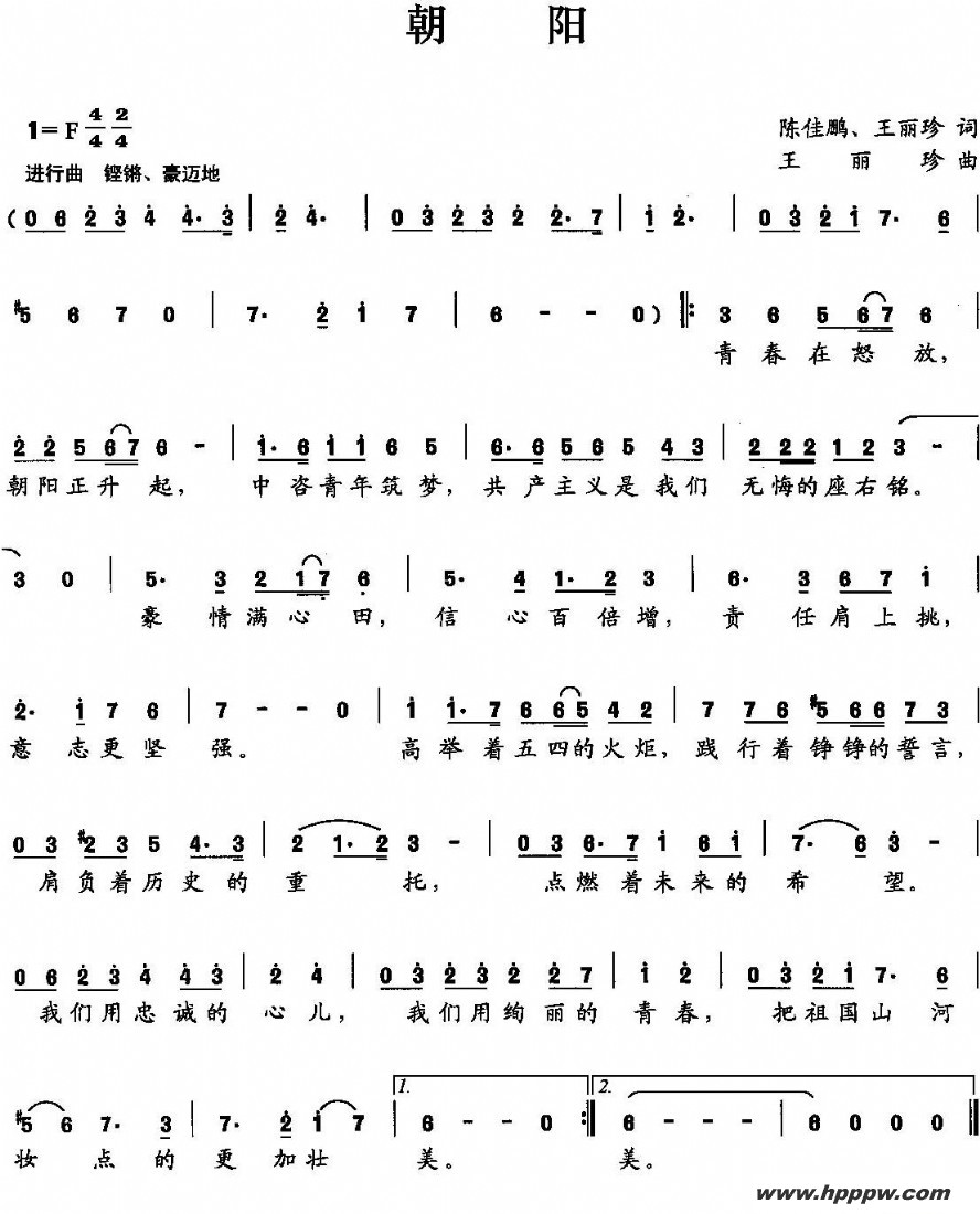 歌曲朝阳的简谱歌谱下载
