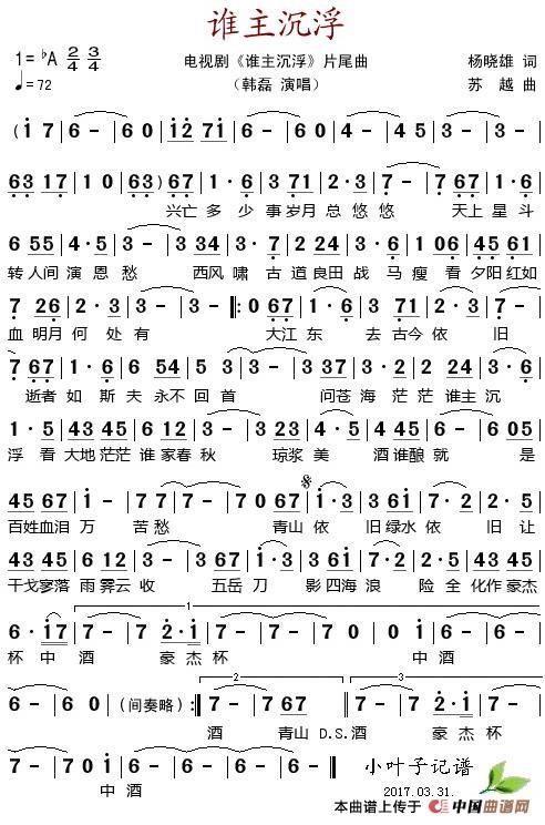 ˭Ӿ硶˭Ƭͷ裩ļ׸