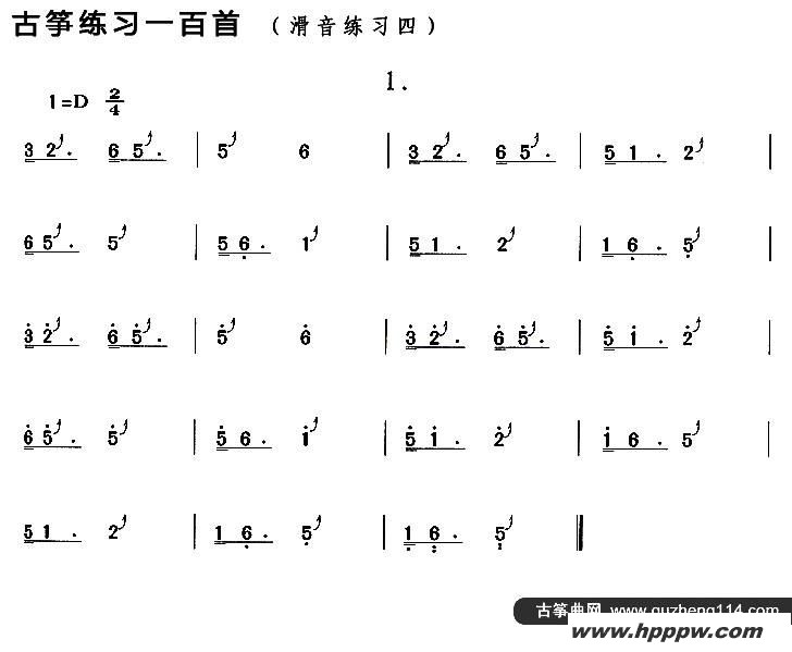 歌曲古筝滑音练习的简谱歌谱下载
