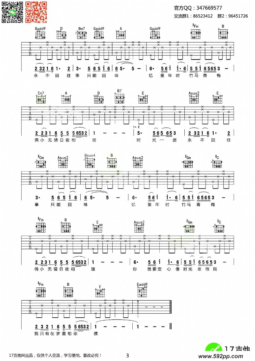 歌曲往事只能回味的简谱歌谱下载