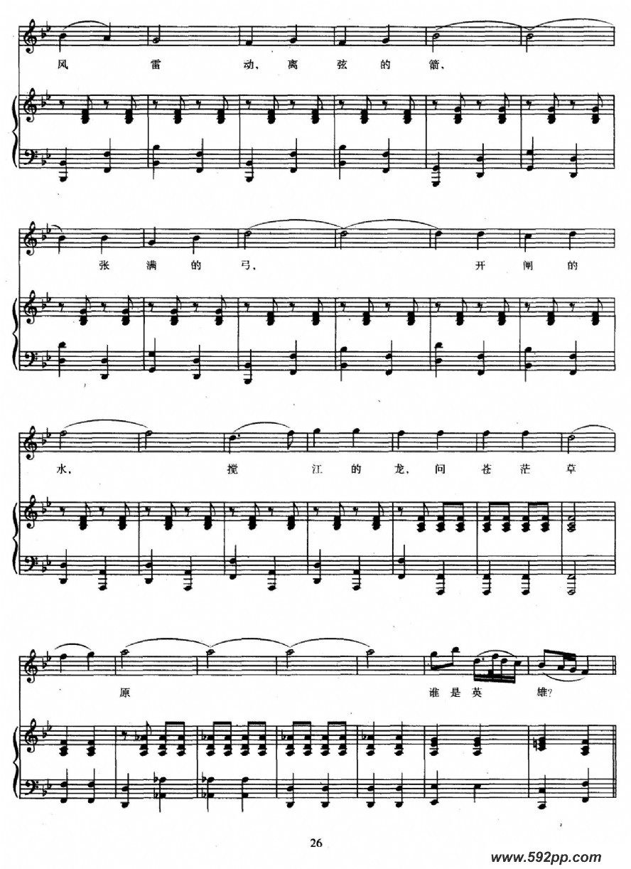 歌曲骏马的简谱歌谱下载