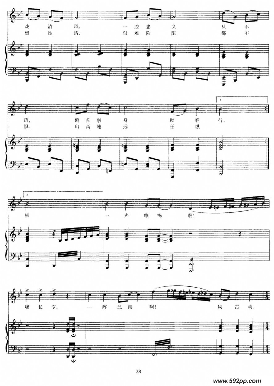 歌曲骏马的简谱歌谱下载