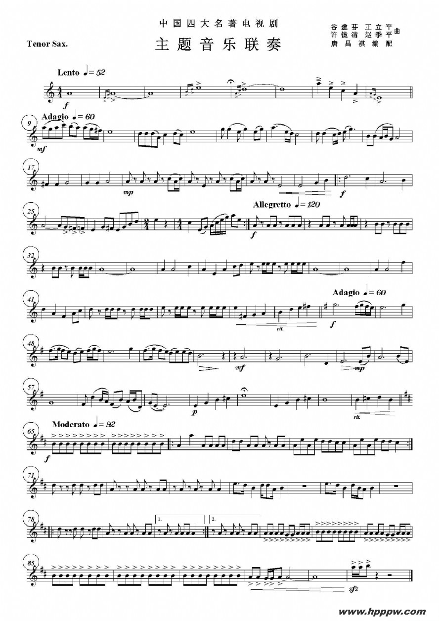 歌曲中国四大名著电视剧音乐主题音乐联奏(四重奏次中音萨克斯分谱)的简谱歌谱下载