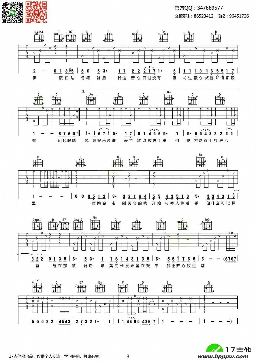 歌曲人来人往的简谱歌谱下载