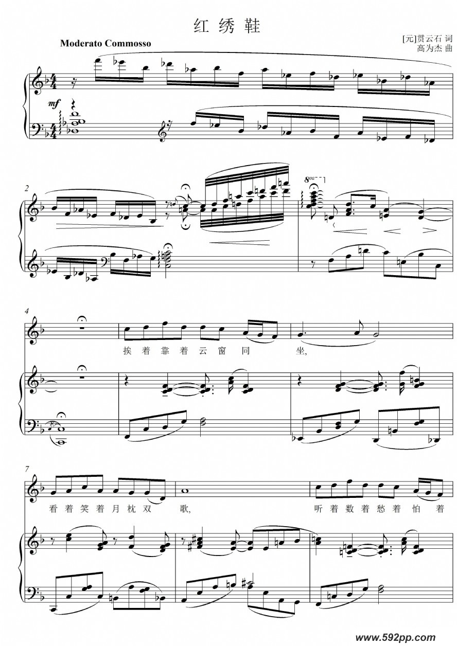 歌曲红绣鞋的简谱歌谱下载