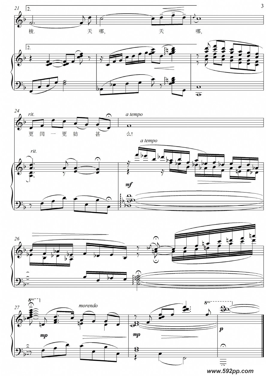 歌曲红绣鞋的简谱歌谱下载