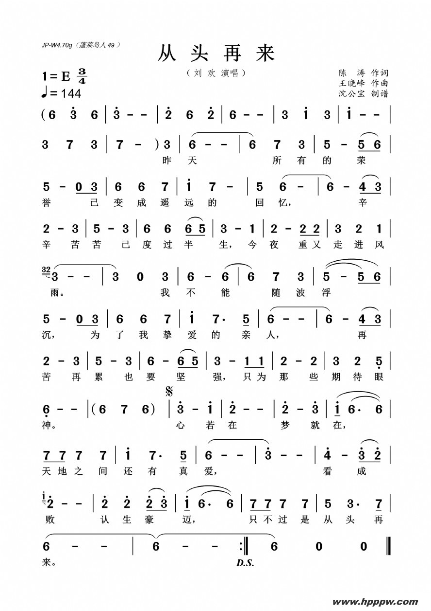 歌曲从头再来的简谱歌谱下载