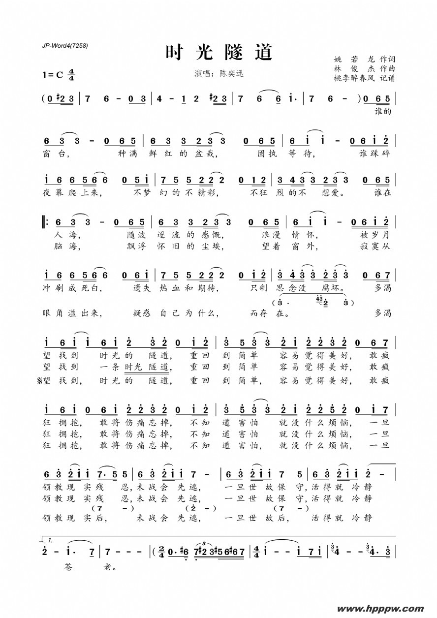歌曲时光隧道的简谱歌谱下载