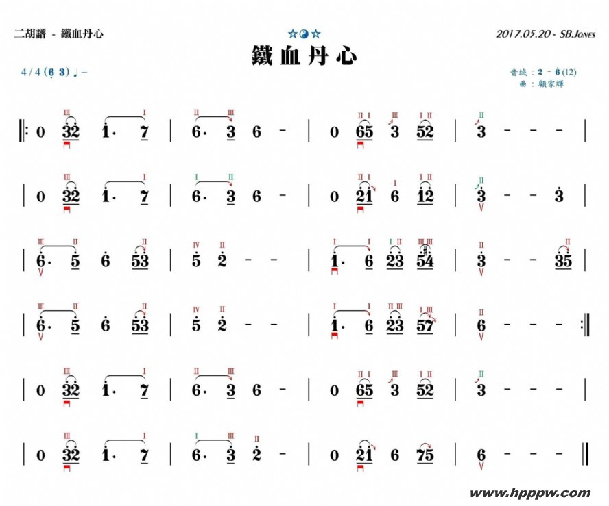 歌曲铁血丹心(电视剧《射雕英雄传》主题曲)(f调二胡独奏)的简谱歌谱下载