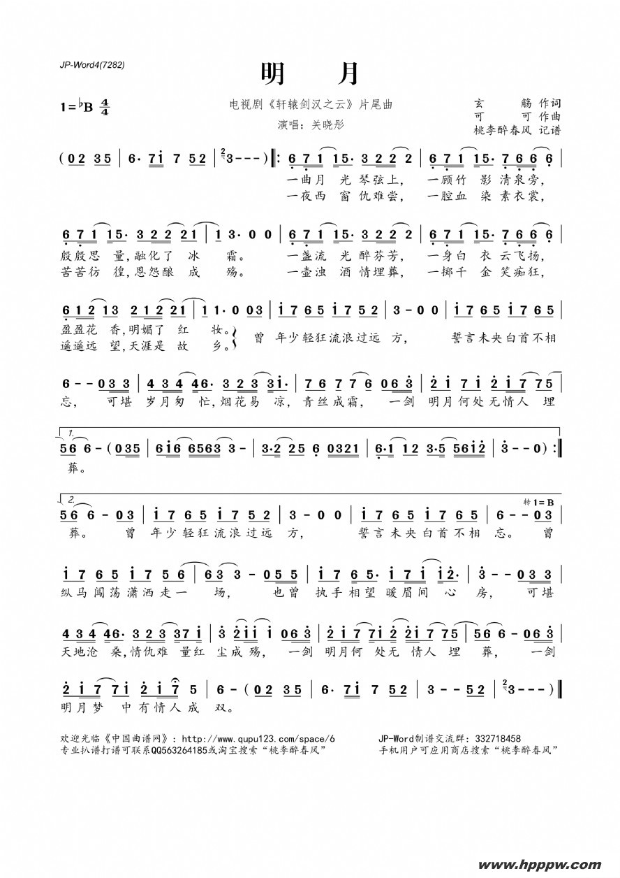 £Ӿ硶ԯ֮ơƬβļ׸