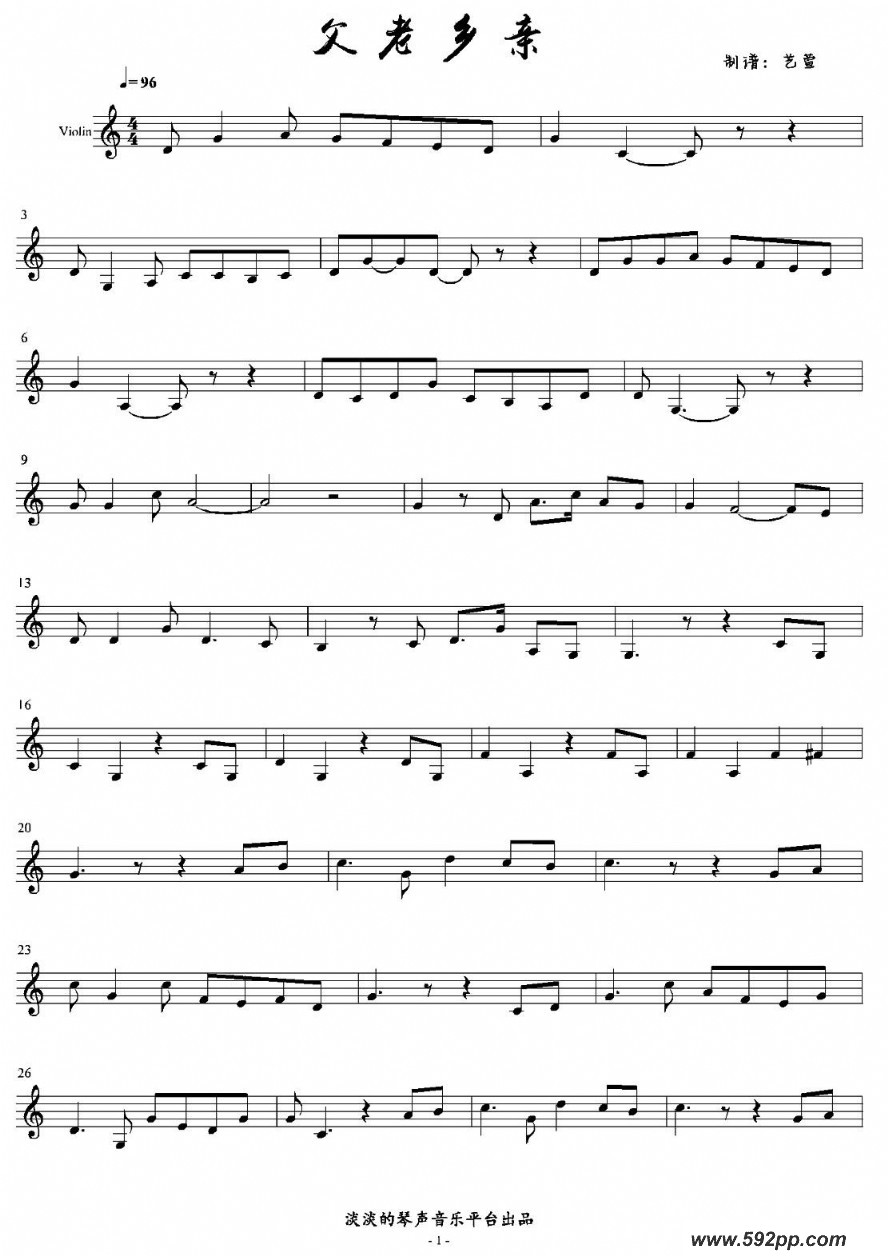 歌曲父老乡亲的简谱歌谱下载