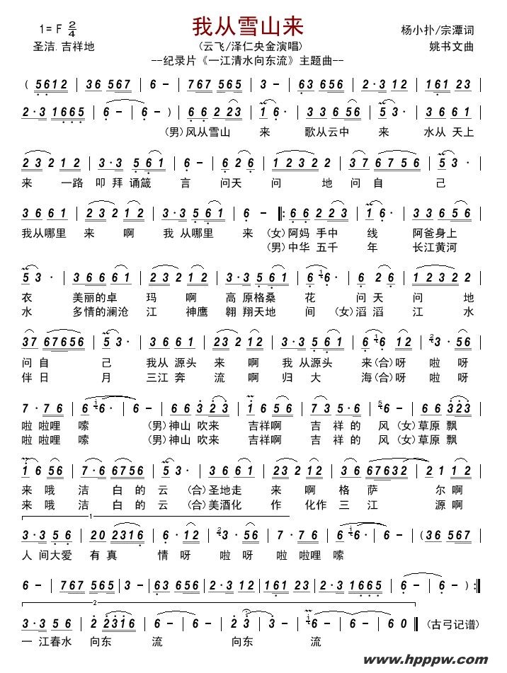 Ҵѩɽ    ¼Ƭһˮļ׸