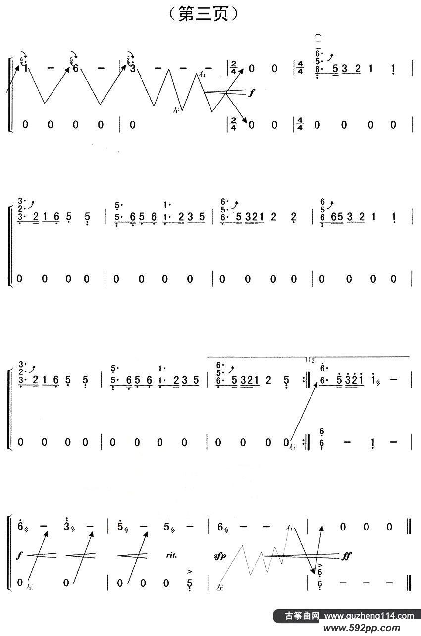 歌曲沧海一声笑(电视剧《笑傲江湖》主题曲)(吴莉编配版)的简谱歌谱下载