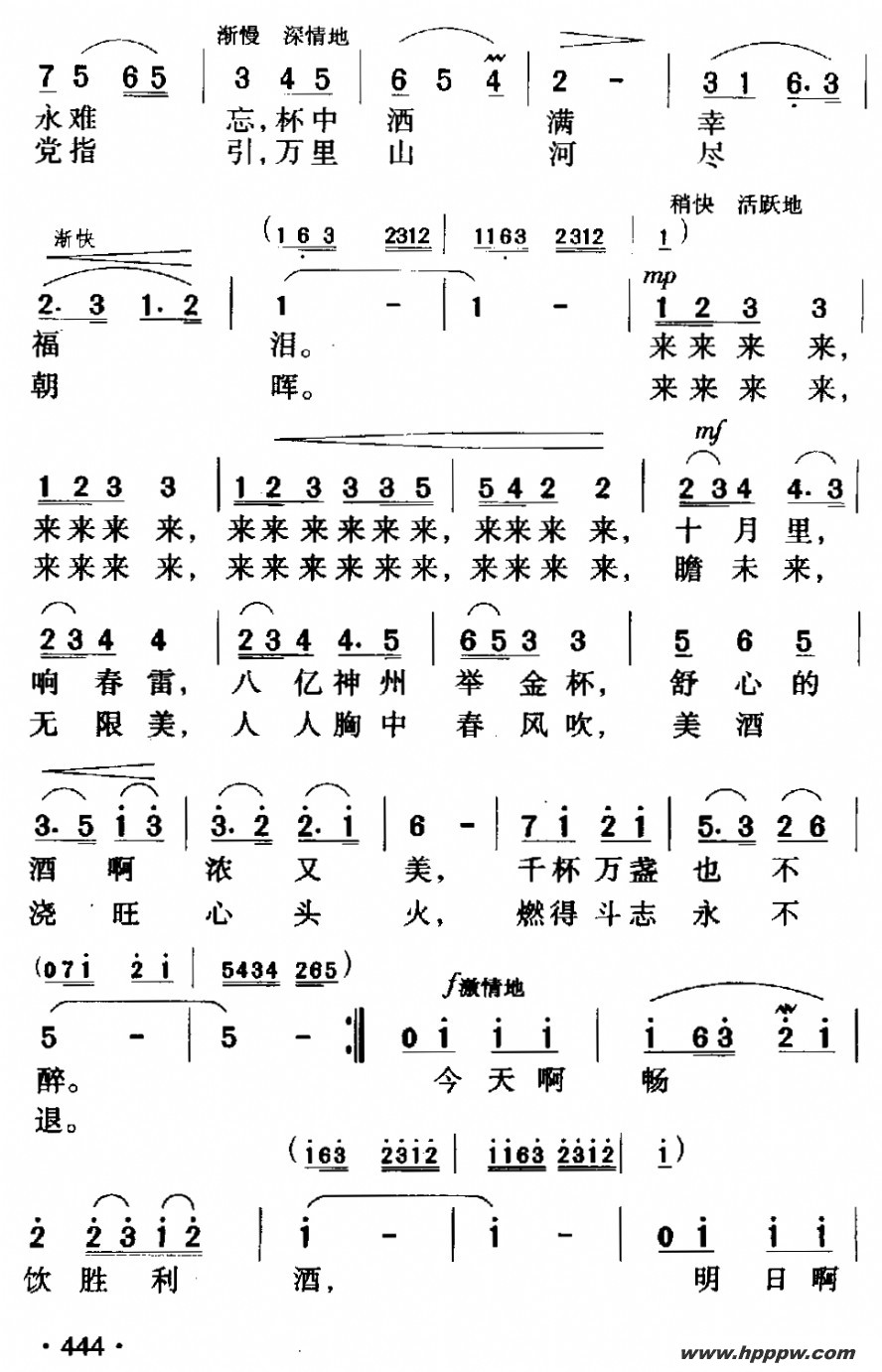 歌曲祝酒歌的简谱歌谱下载