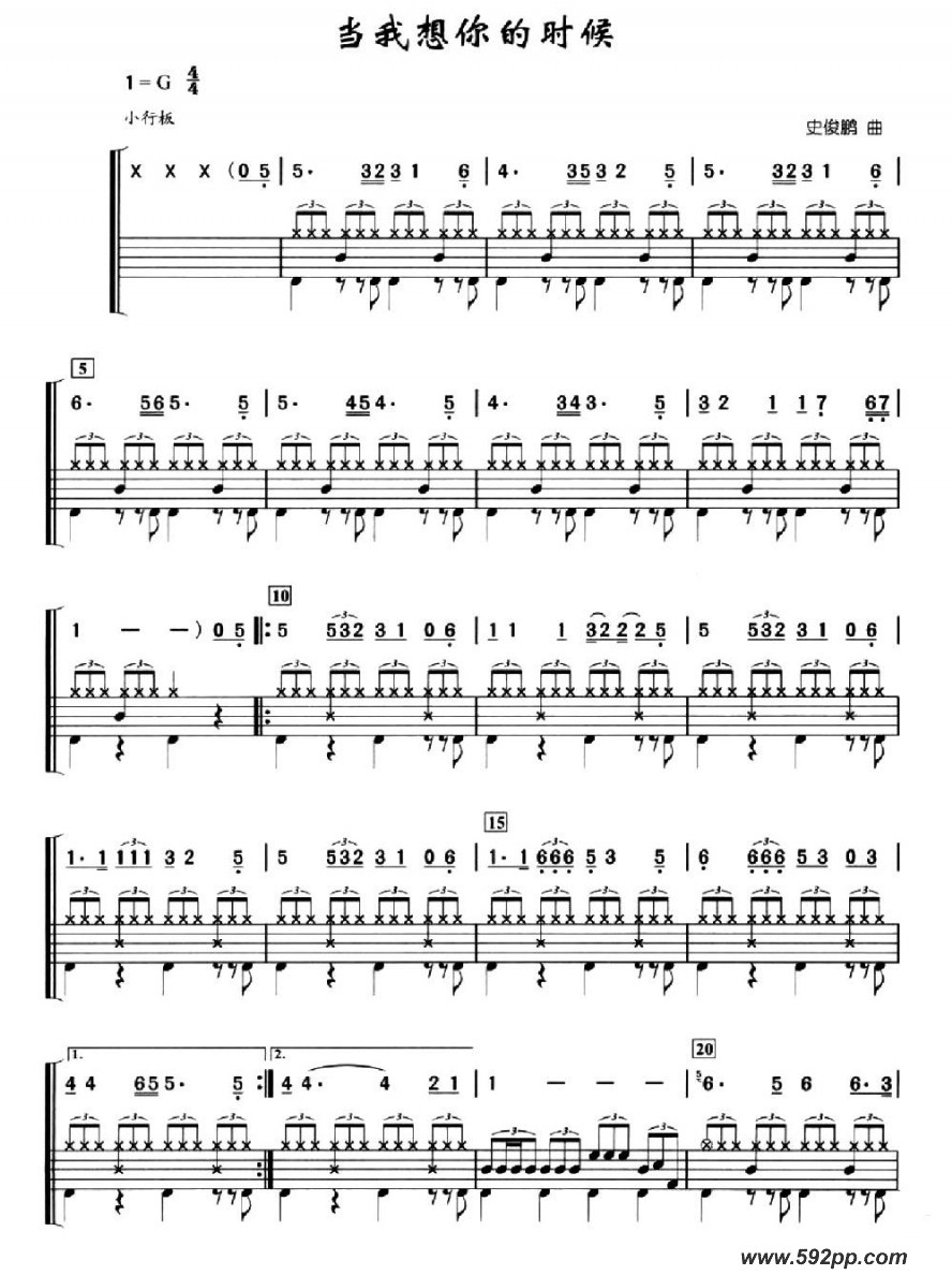 歌曲当我想你的时候的简谱歌谱下载