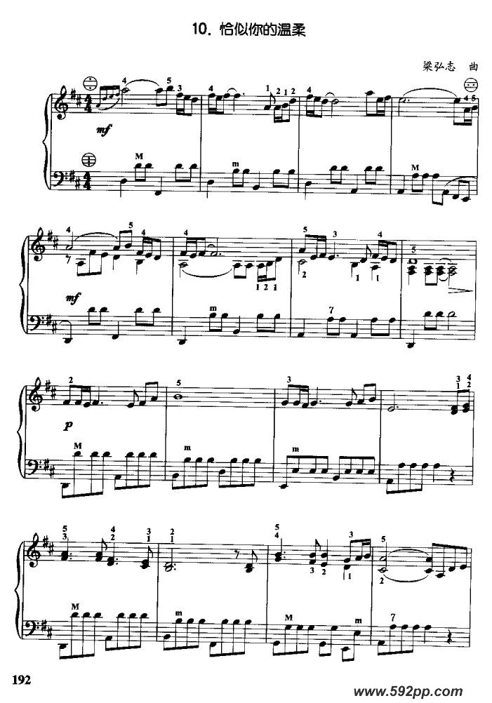 歌曲恰似你的温柔的简谱歌谱下载