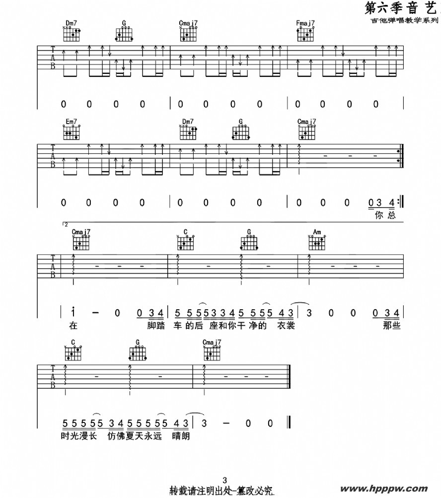 歌曲那个男孩的简谱歌谱下载