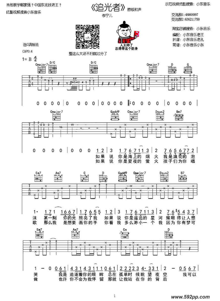 ׷ߣӾ硶δСֱ棩ļ׸