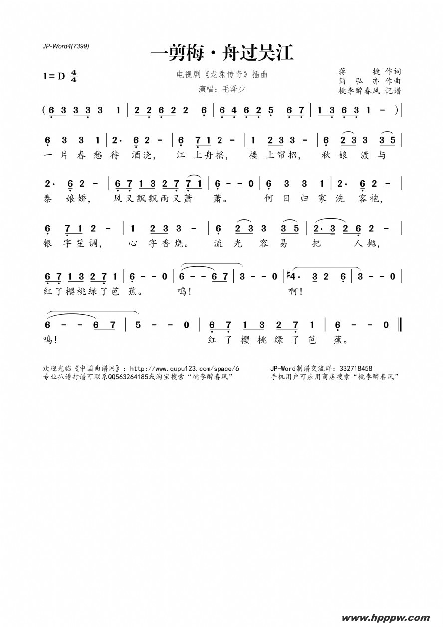 һ÷۹⽭Ӿ硶鴫桷ļ׸