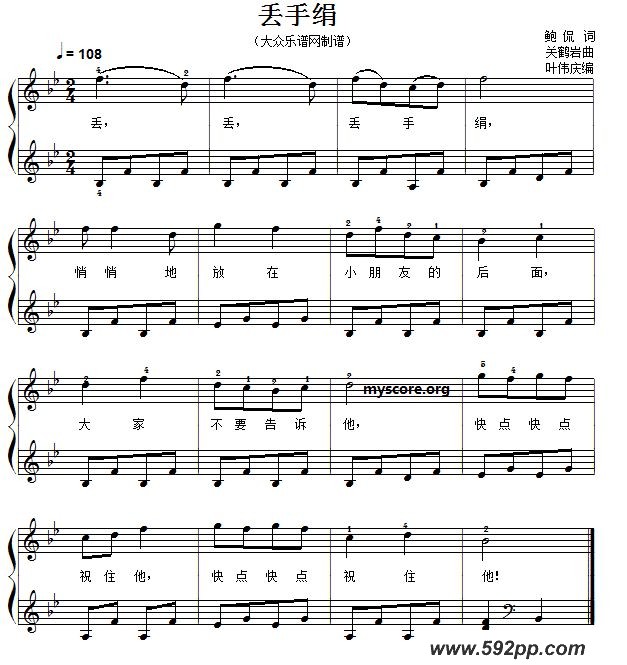 歌曲儿童歌曲弹唱:丢手绢的简谱歌谱下载