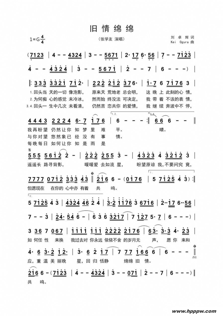 歌曲旧情绵绵的简谱歌谱下载