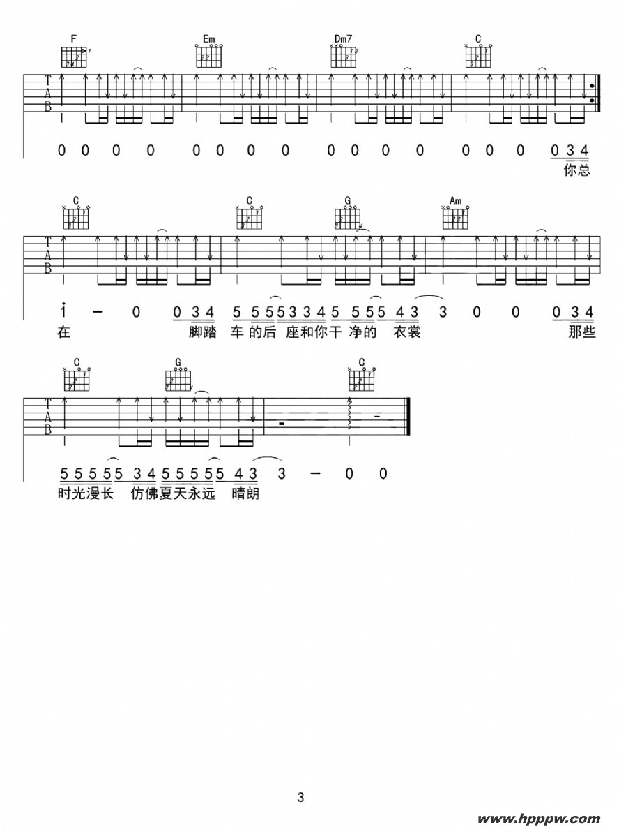 歌曲那个男孩的简谱歌谱下载