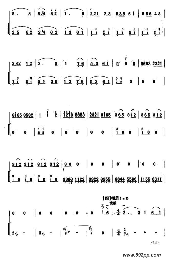 歌曲西口情韵的简谱歌谱下载