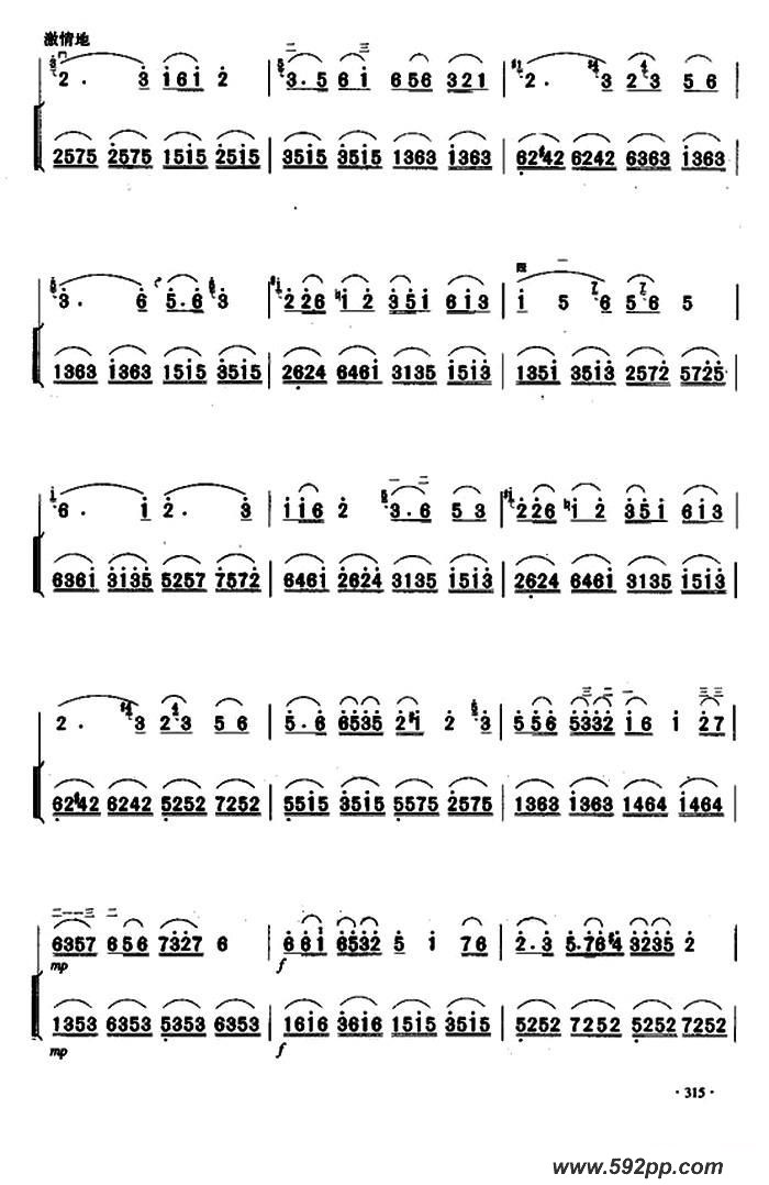 歌曲西口情韵的简谱歌谱下载