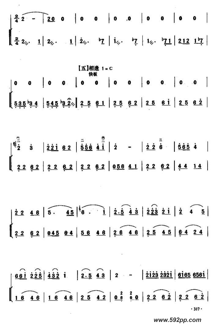 歌曲西口情韵的简谱歌谱下载