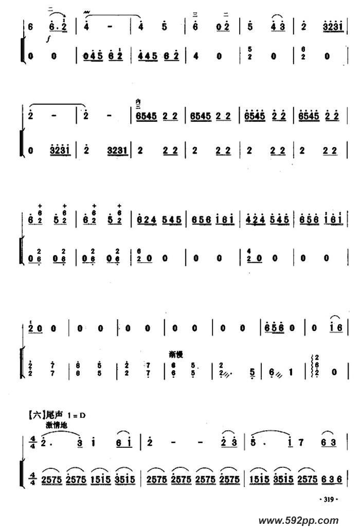 歌曲西口情韵的简谱歌谱下载