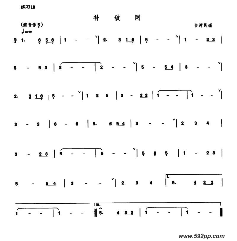歌曲补破网的简谱歌谱下载