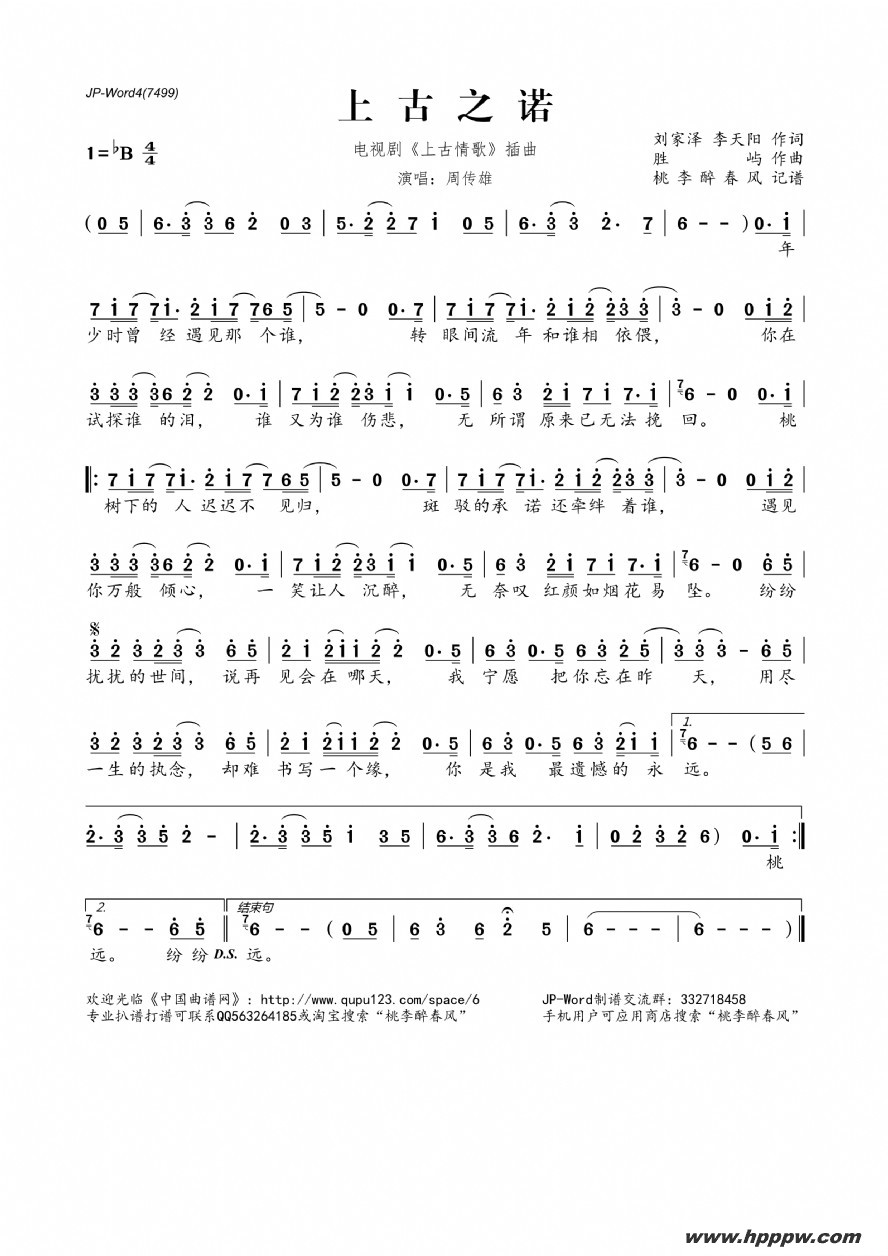 Ϲ֮ŵӾ硶Ϲ衷ļ׸