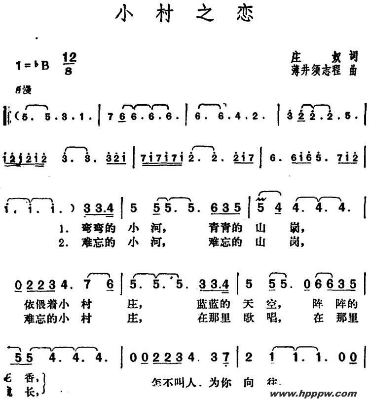 ¸èÇúµËÀö¾ýÑݳª½ðÇú£ºÐ¡´åÖ®ÁµµÄ¼òÆ×¸èÆ×ÏÂÔØ